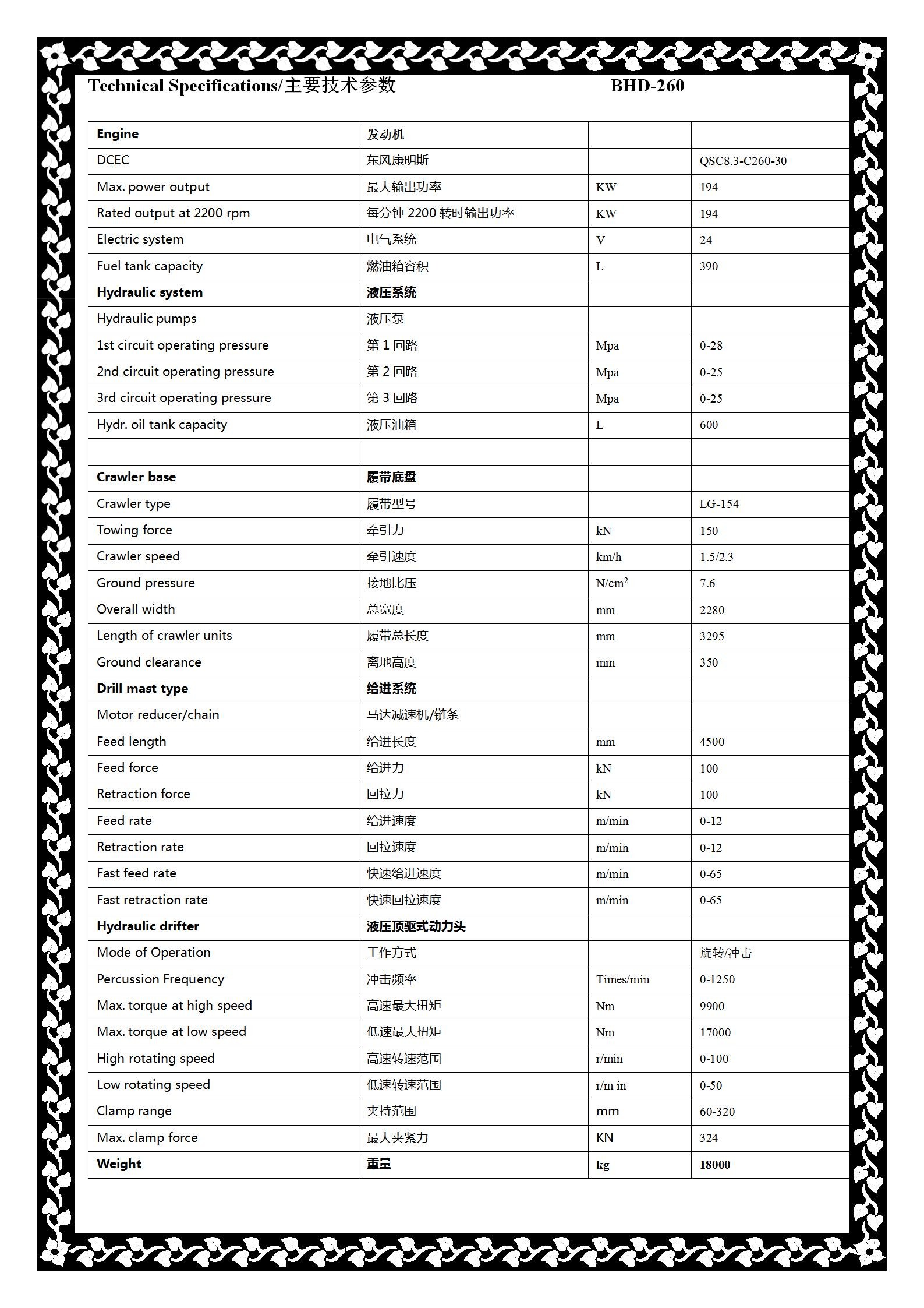 BHD-260 固定版_02.jpg
